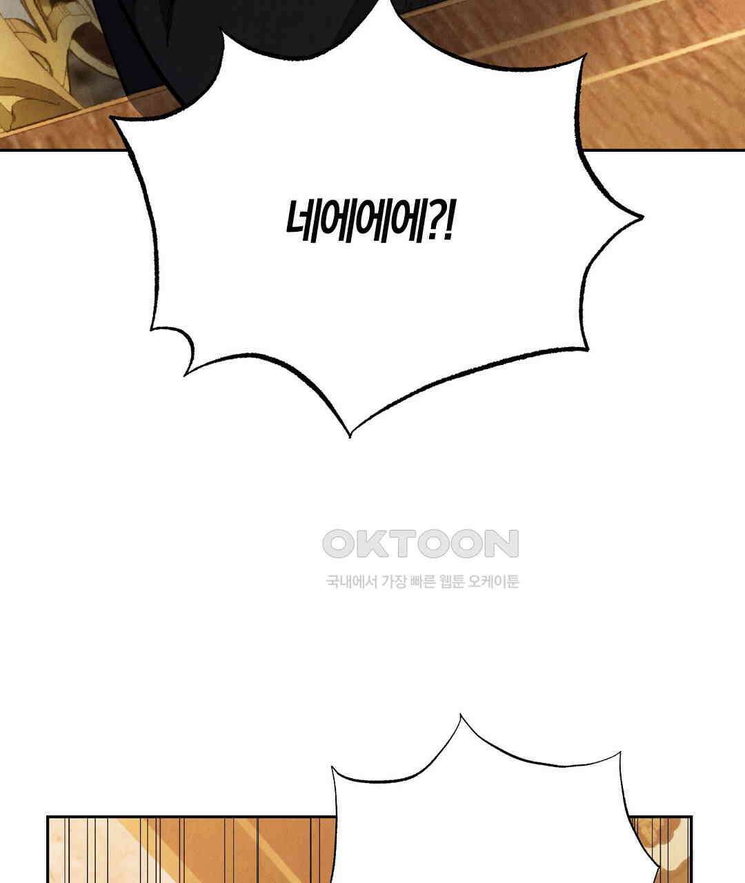 곁다리 황자가 다시 사는 법 11화 25