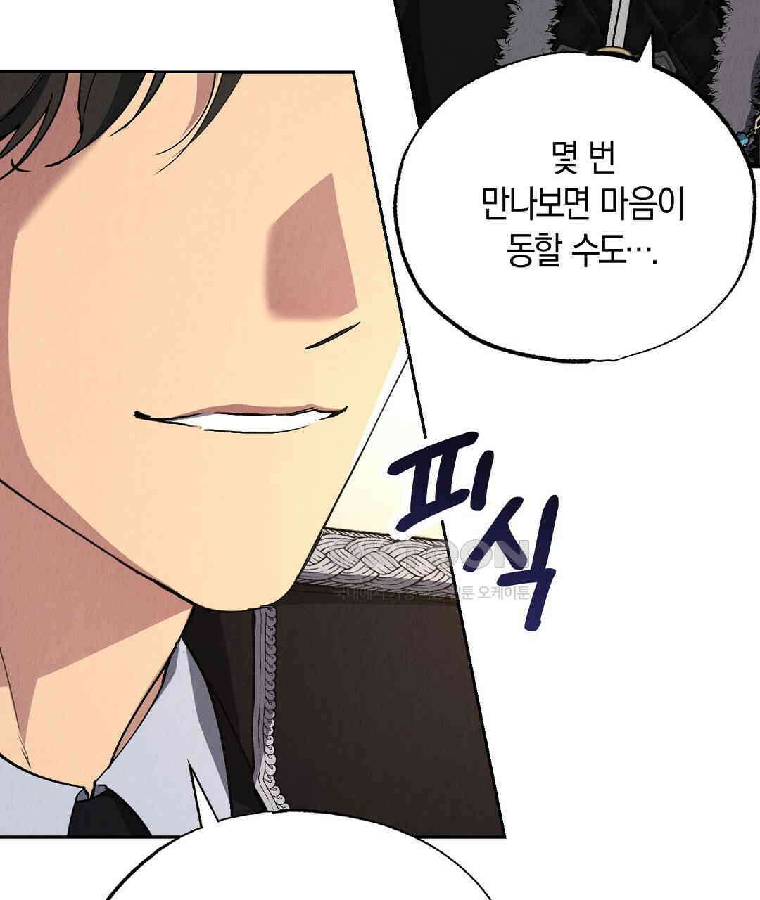 곁다리 황자가 다시 사는 법 11화 29
