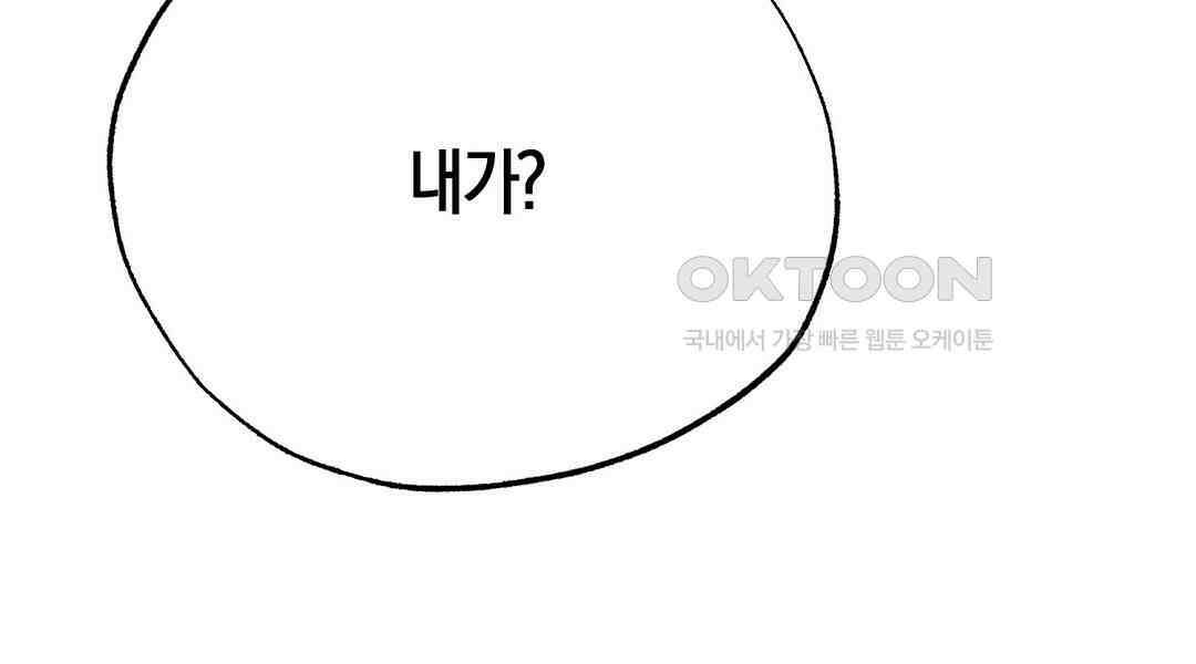 곁다리 황자가 다시 사는 법 11화 30