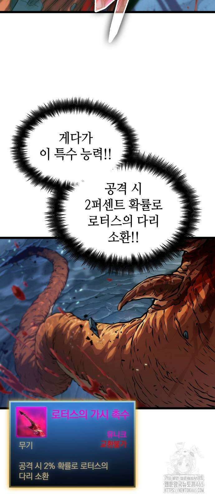 아라드의 빛: 먼저 걷는 자 24화 8