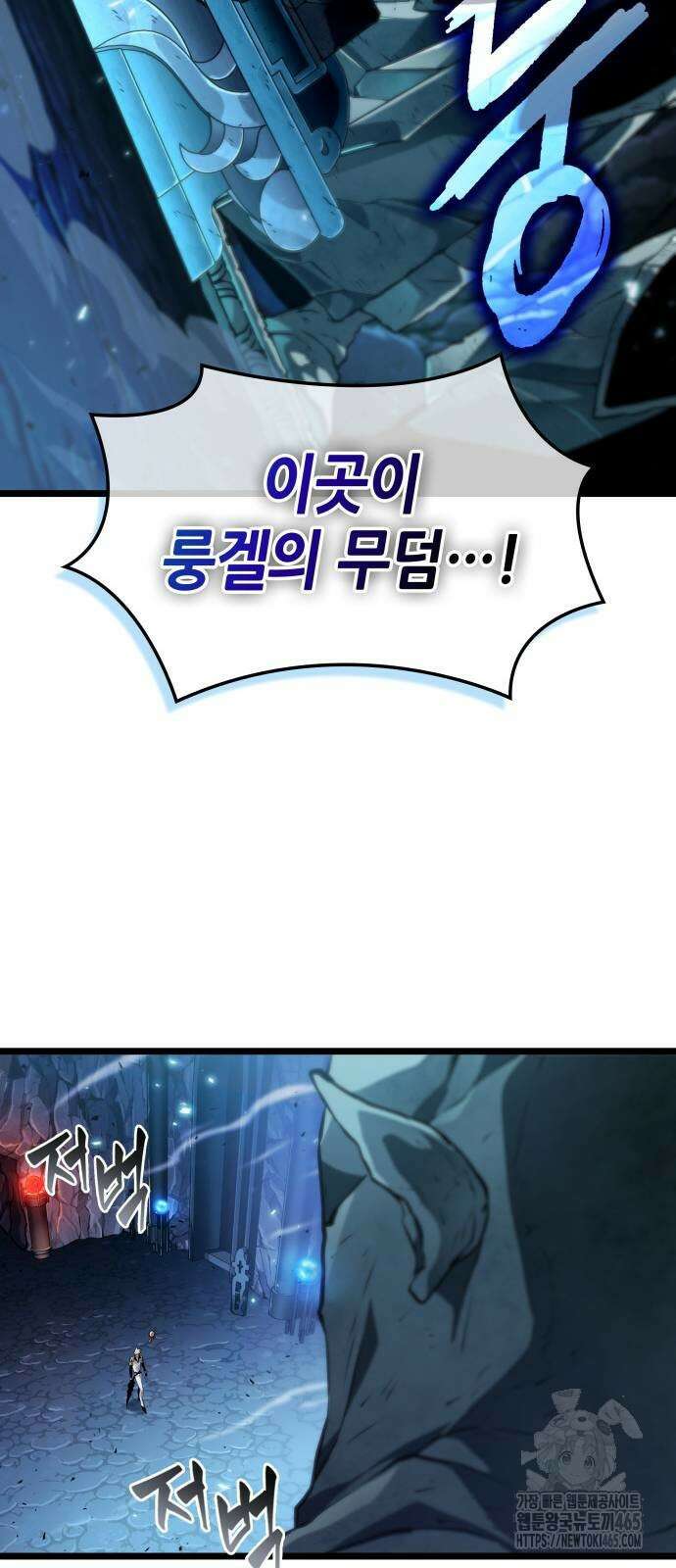 아라드의 빛: 먼저 걷는 자 24화 15