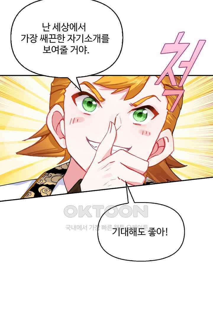 엘피스 전기: 더 라스트 415화 6