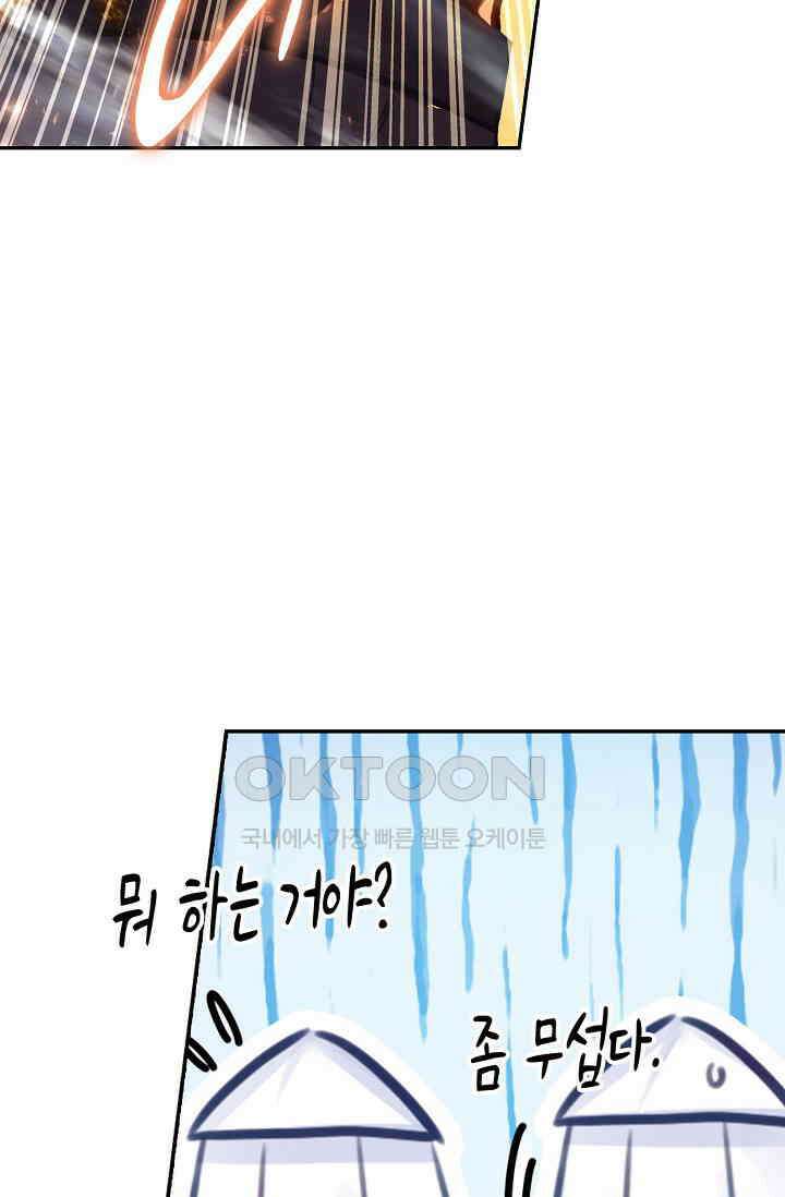 엘피스 전기: 더 라스트 415화 10