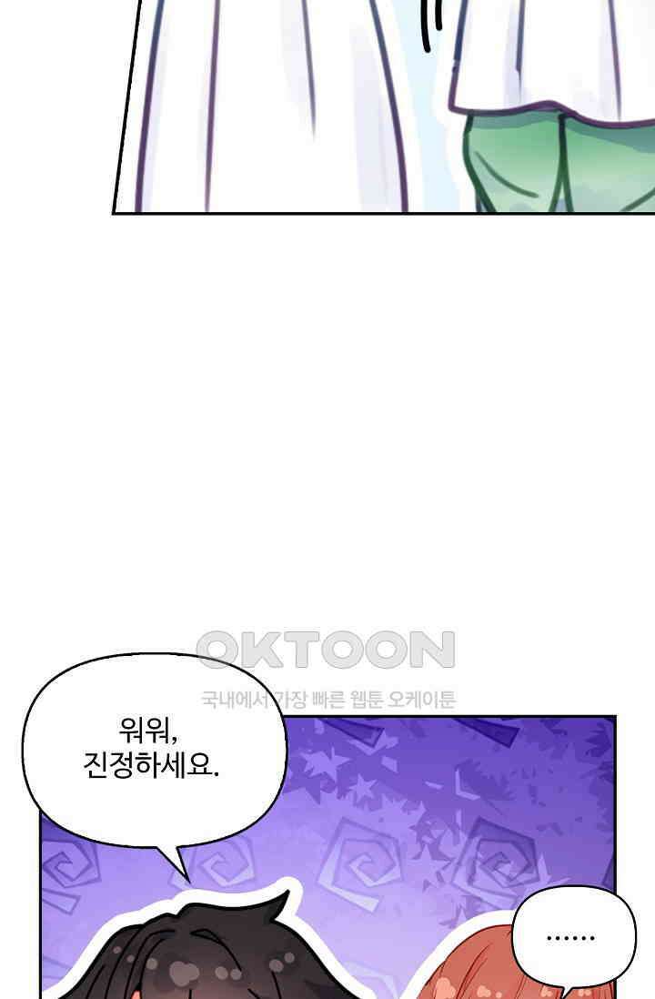엘피스 전기: 더 라스트 415화 11