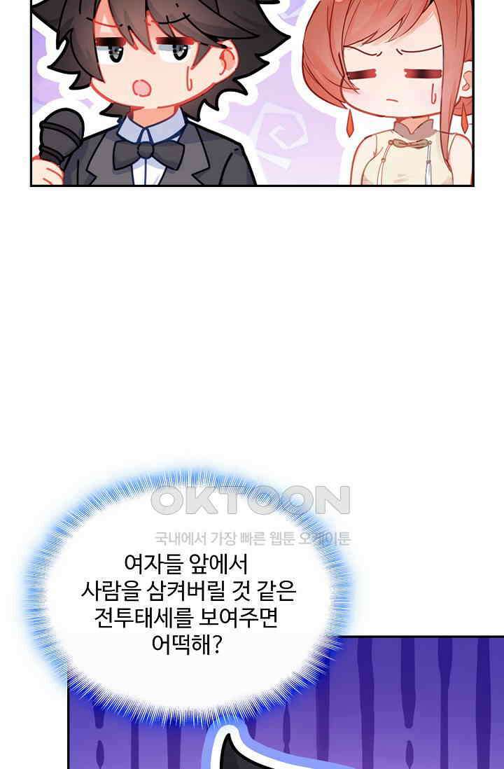 엘피스 전기: 더 라스트 415화 12