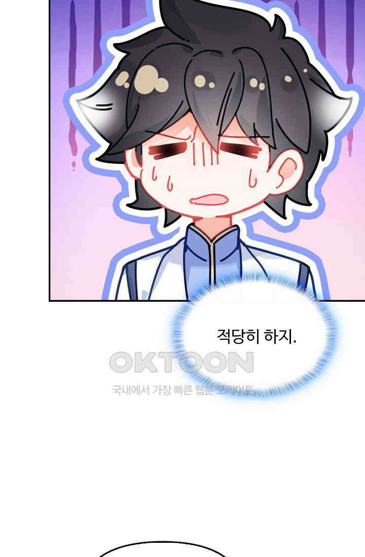 엘피스 전기: 더 라스트 415화 13
