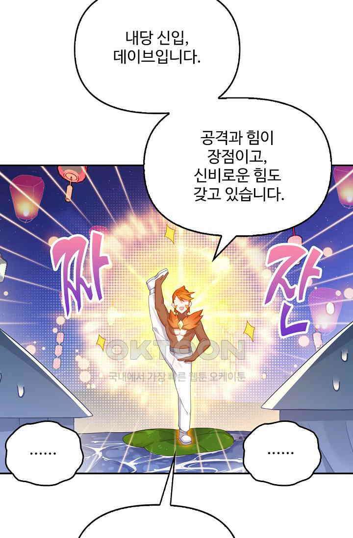 엘피스 전기: 더 라스트 415화 14
