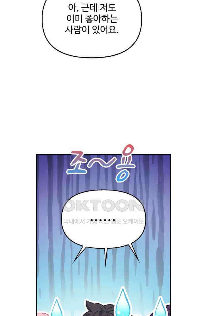 엘피스 전기: 더 라스트 415화 15
