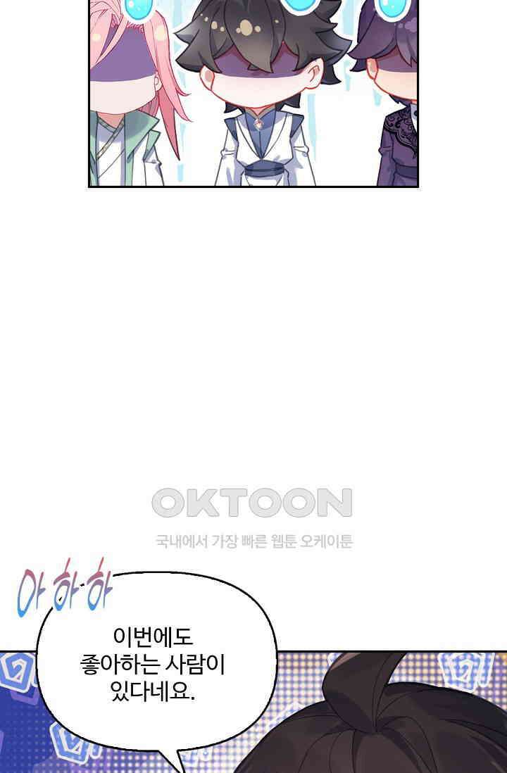 엘피스 전기: 더 라스트 415화 16