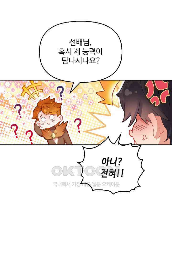 엘피스 전기: 더 라스트 415화 18