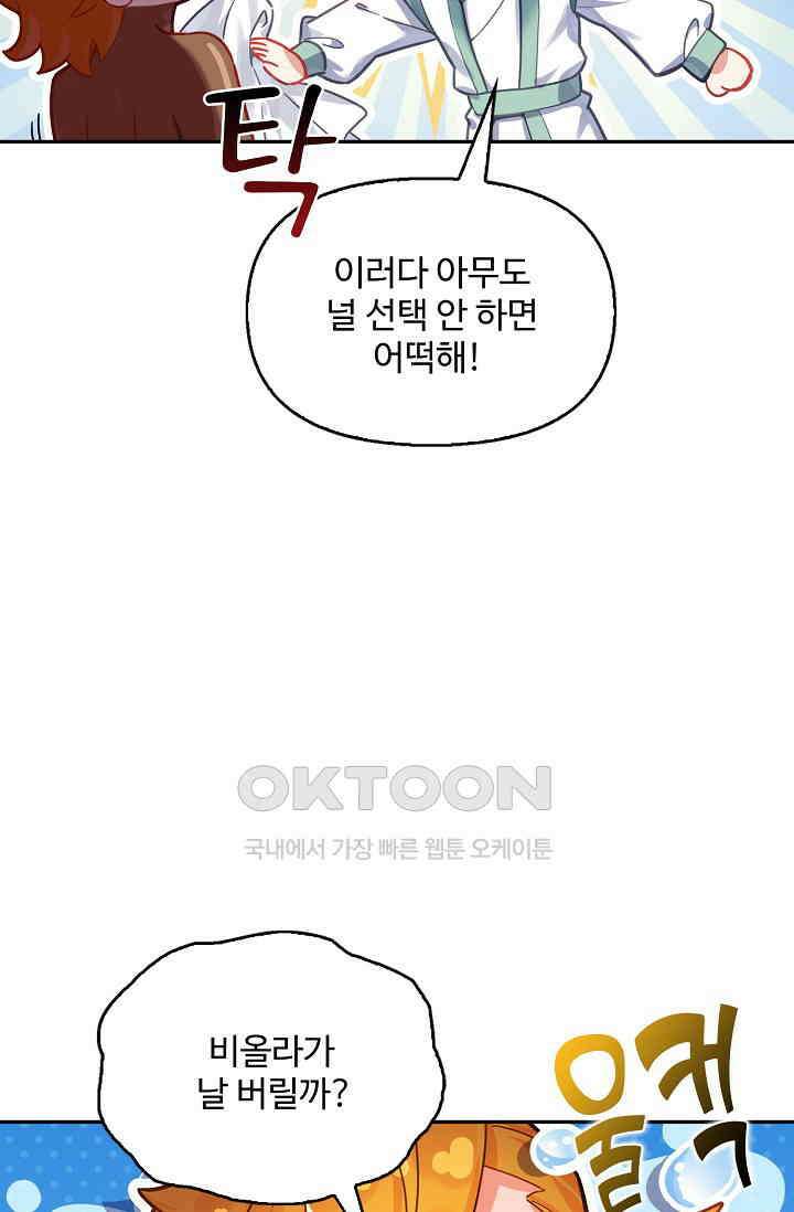 엘피스 전기: 더 라스트 415화 21