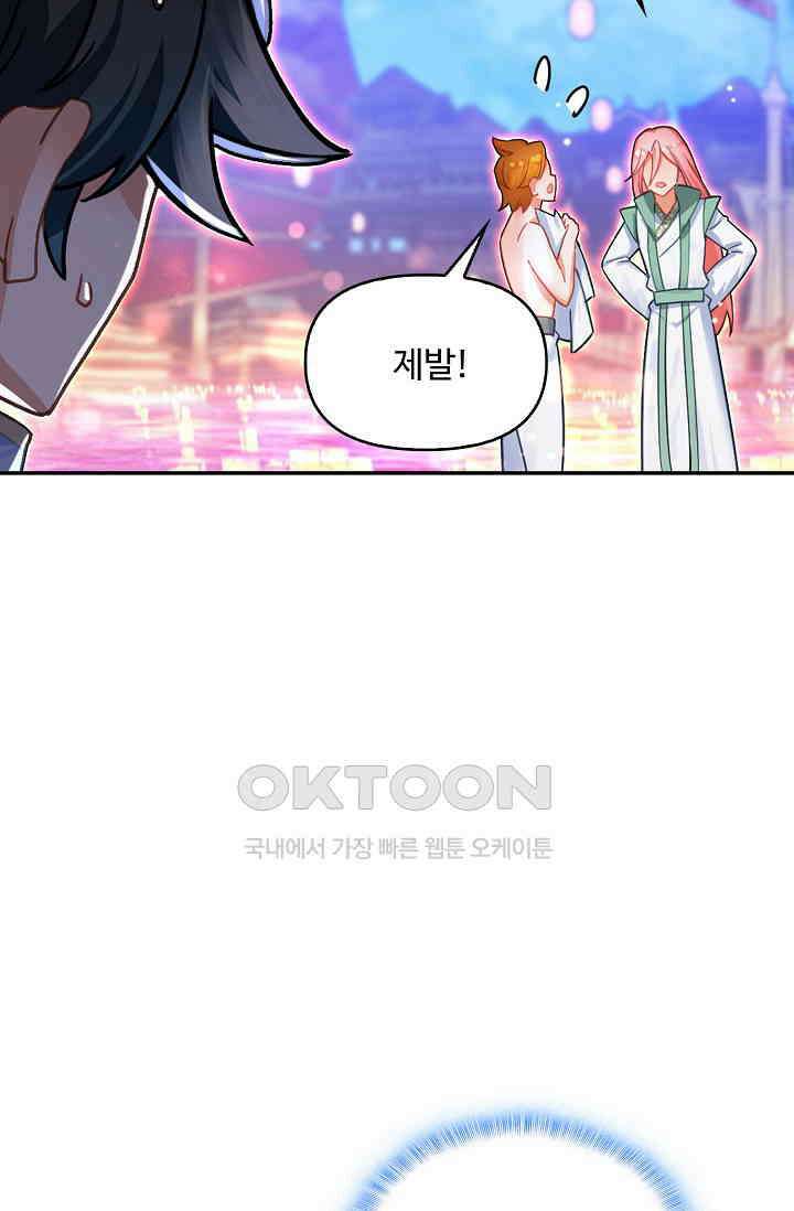 엘피스 전기: 더 라스트 415화 23