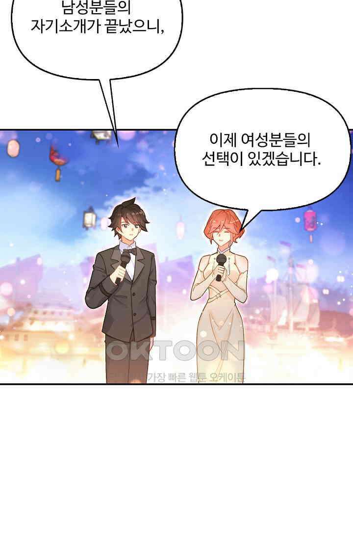 엘피스 전기: 더 라스트 415화 25
