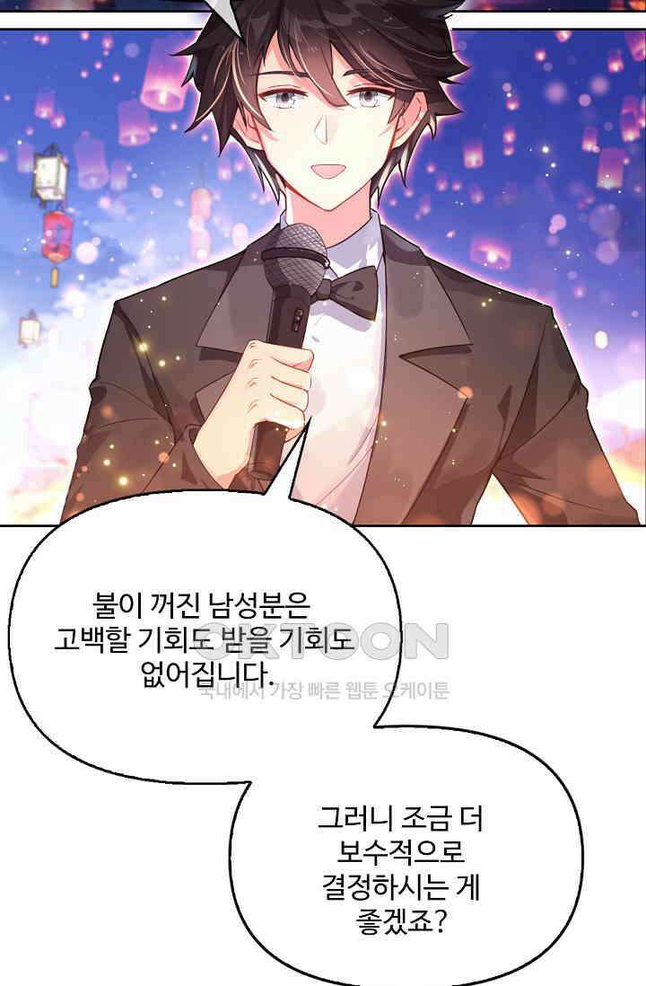 엘피스 전기: 더 라스트 415화 27