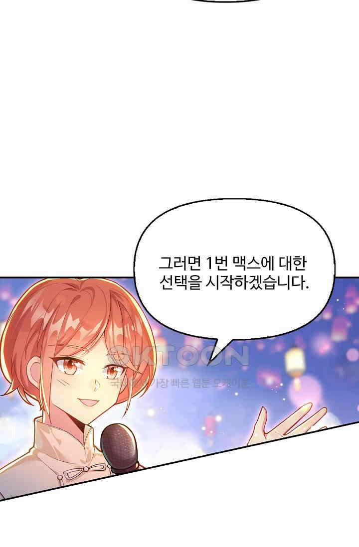 엘피스 전기: 더 라스트 415화 28