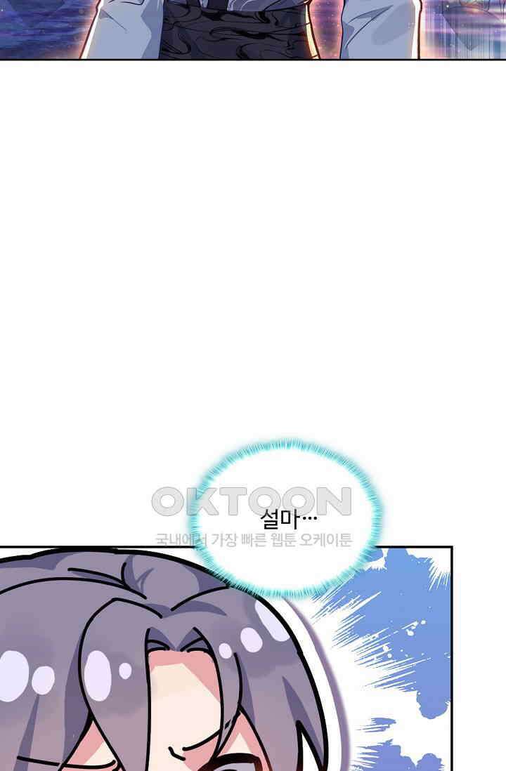 엘피스 전기: 더 라스트 415화 30