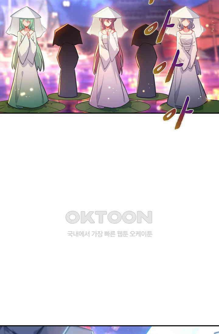 엘피스 전기: 더 라스트 415화 32