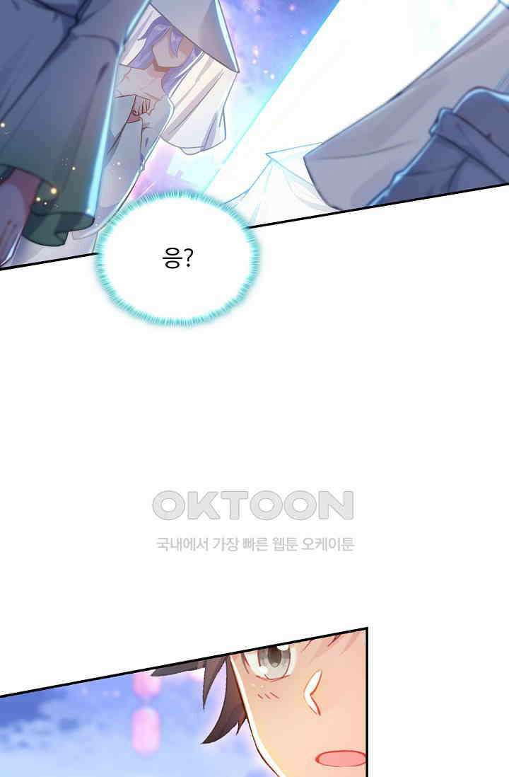 엘피스 전기: 더 라스트 415화 33