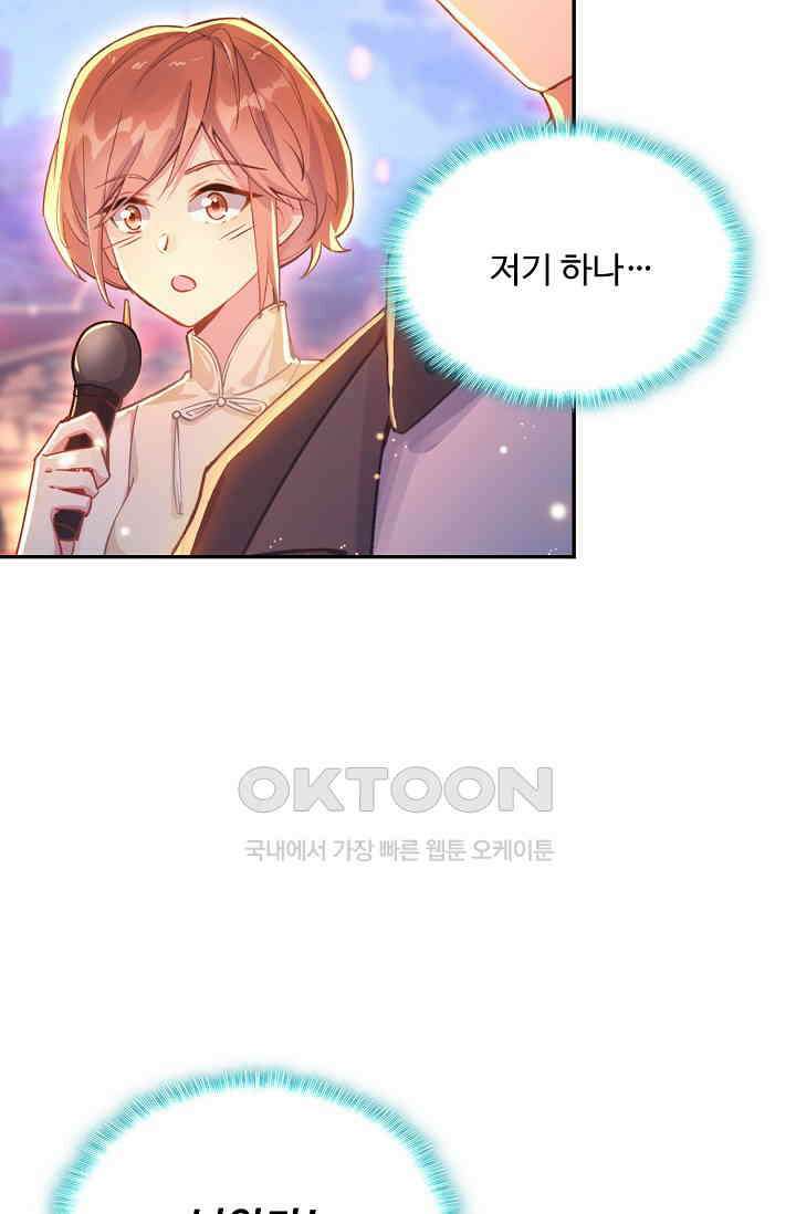엘피스 전기: 더 라스트 415화 34