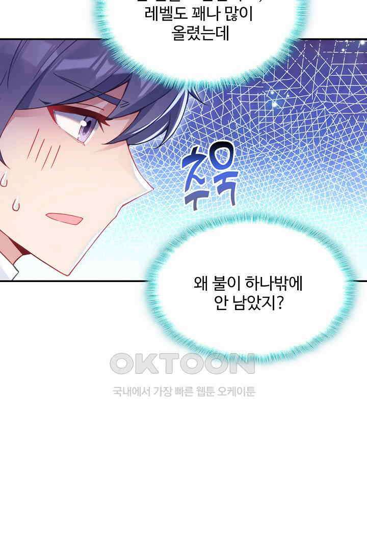 엘피스 전기: 더 라스트 415화 36