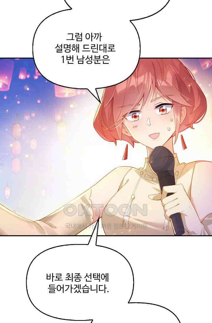 엘피스 전기: 더 라스트 415화 38