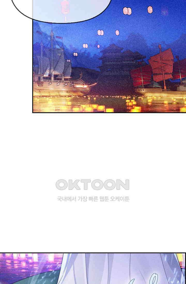 엘피스 전기: 더 라스트 415화 40