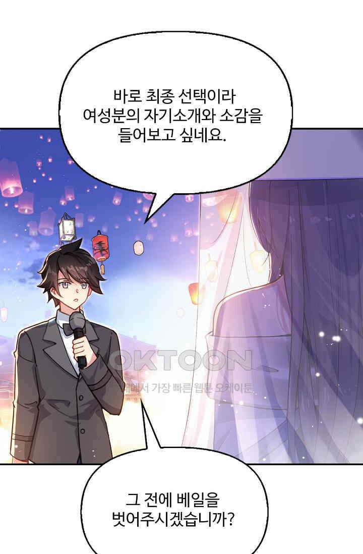 엘피스 전기: 더 라스트 415화 43