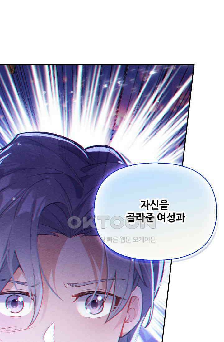 엘피스 전기: 더 라스트 415화 46