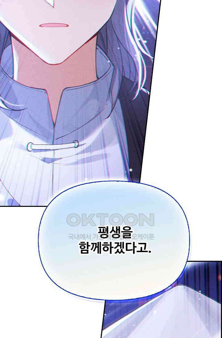 엘피스 전기: 더 라스트 415화 47