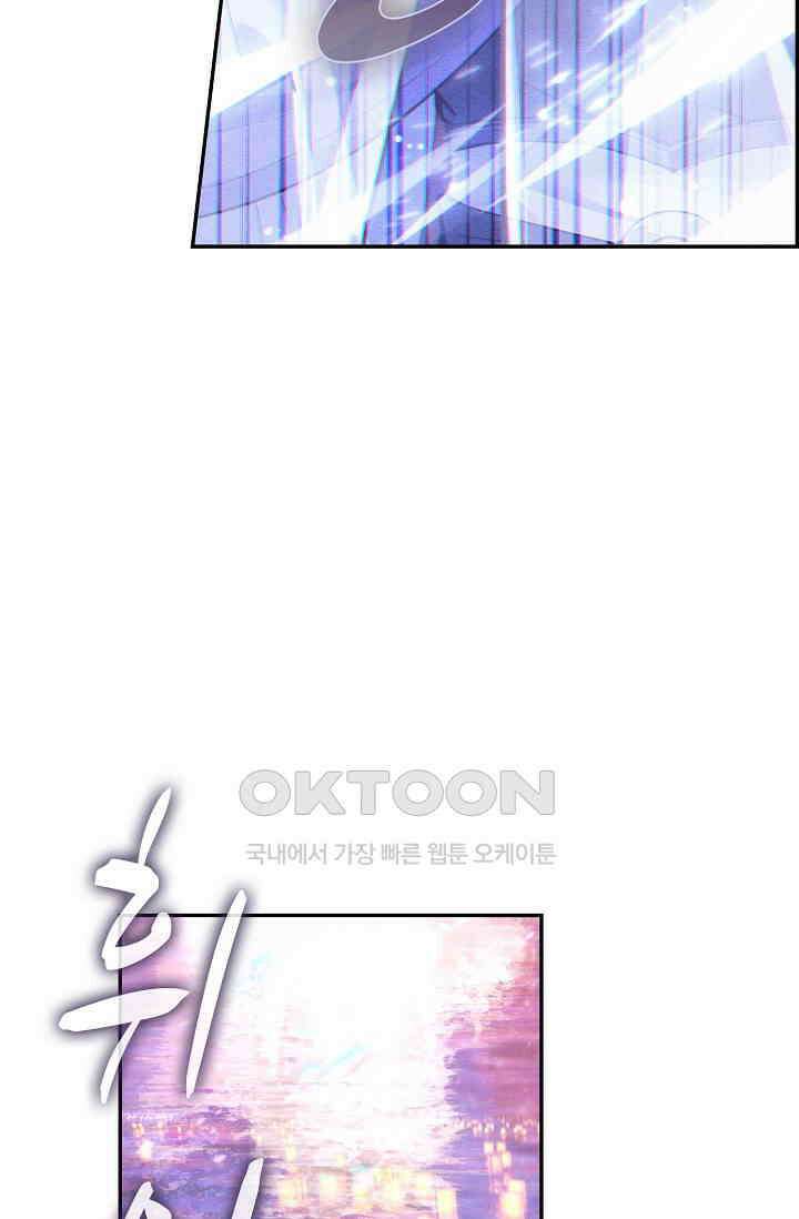 엘피스 전기: 더 라스트 415화 49