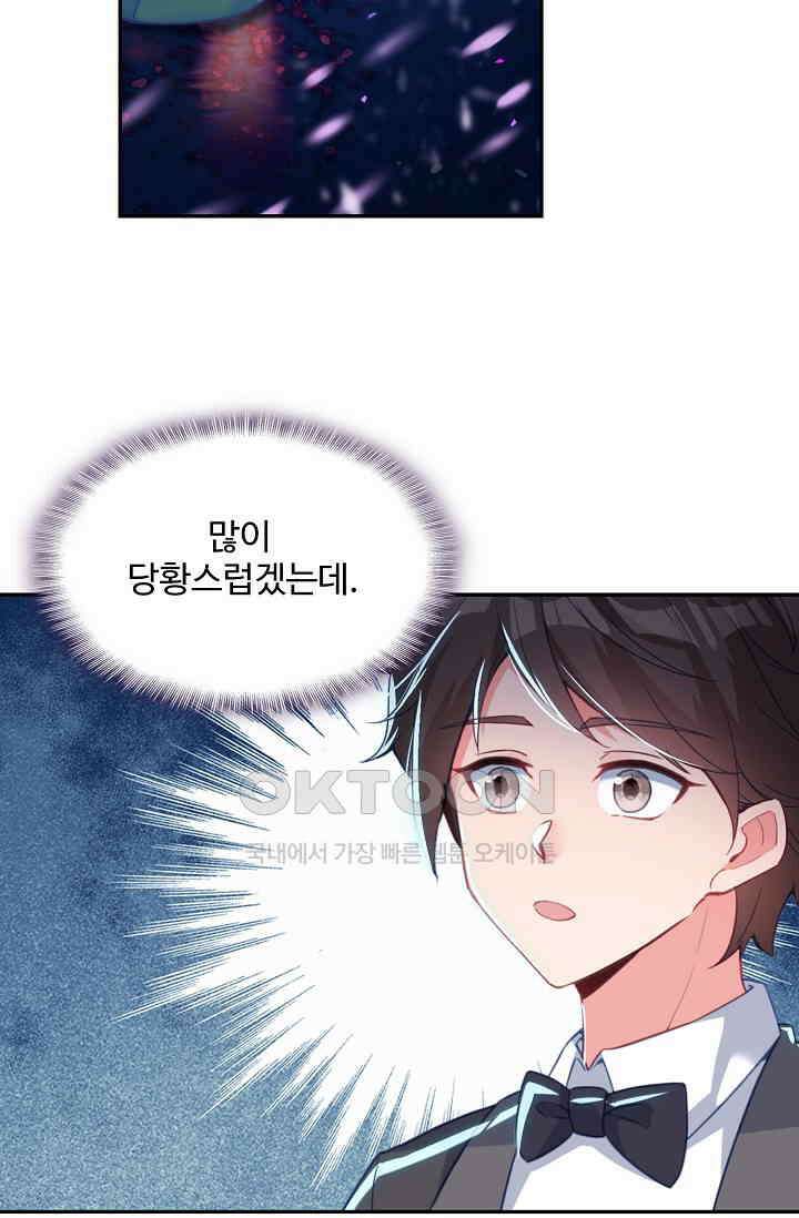 엘피스 전기: 더 라스트 415화 51