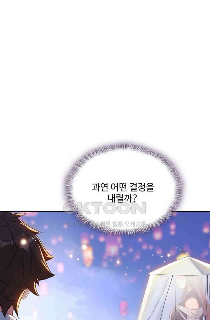 엘피스 전기: 더 라스트 415화 52