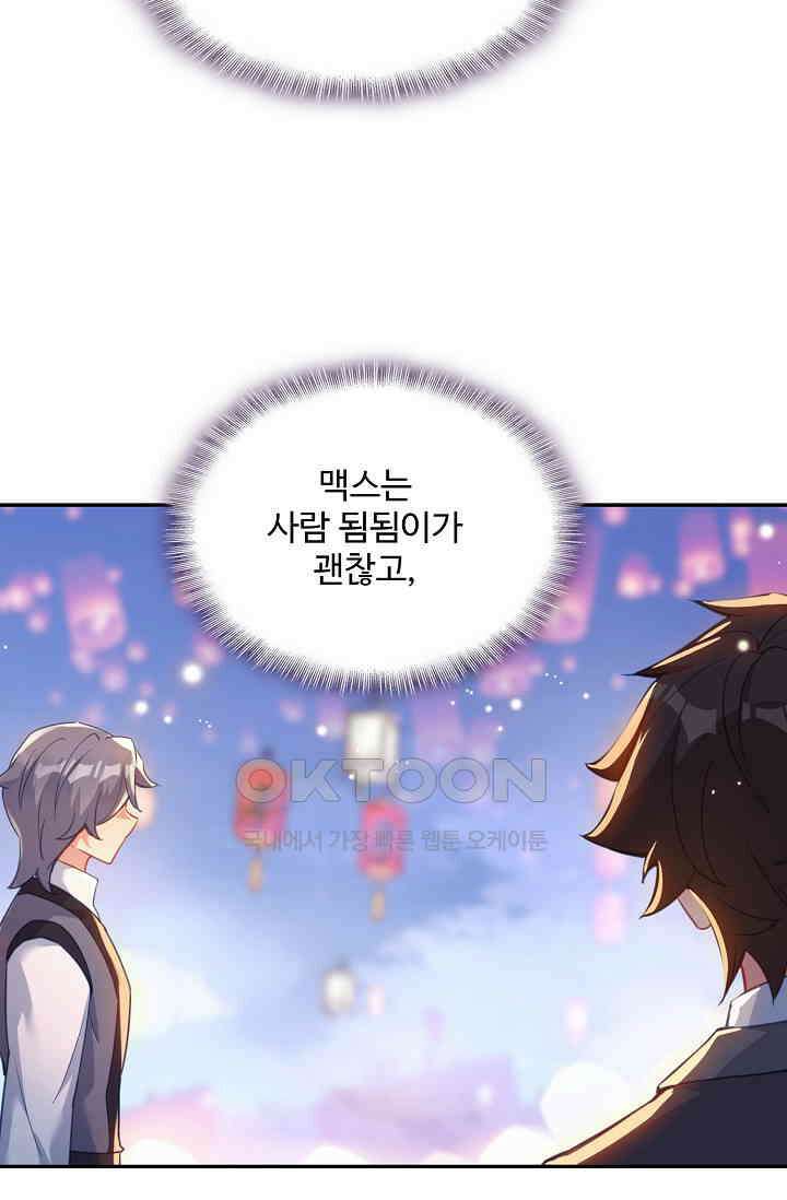 엘피스 전기: 더 라스트 415화 54