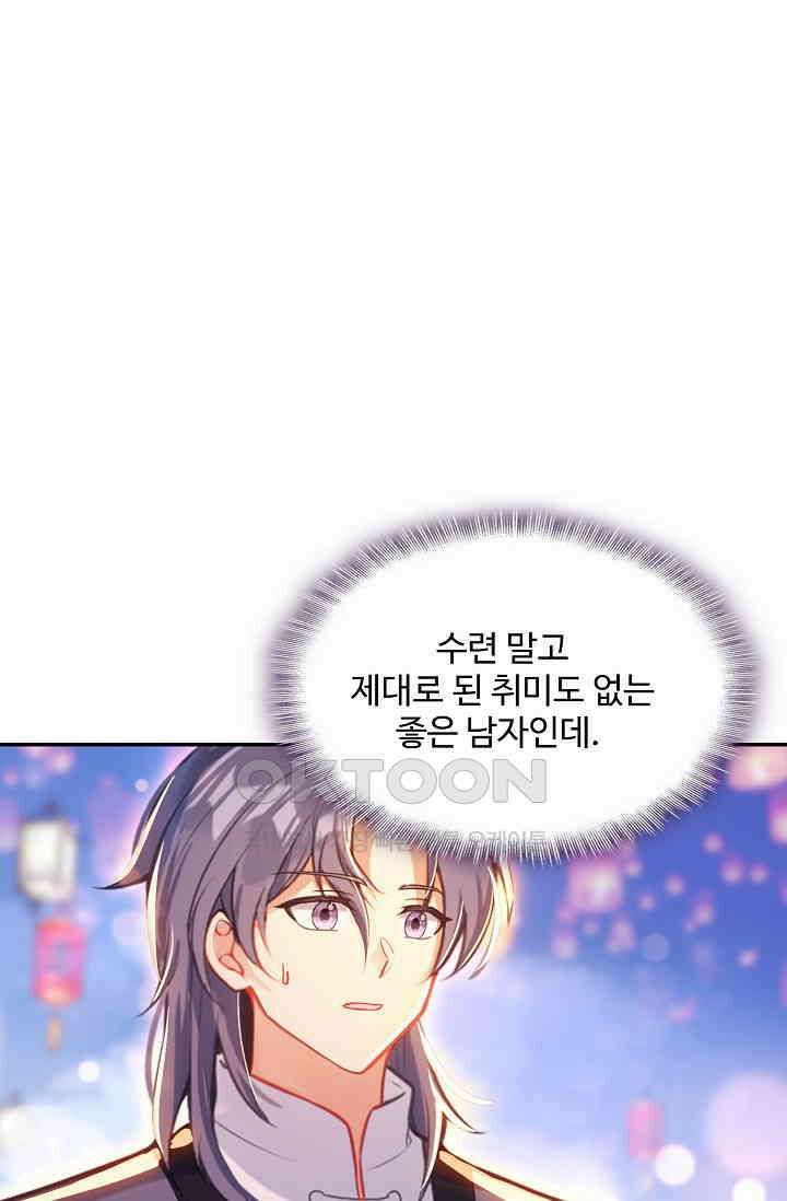엘피스 전기: 더 라스트 415화 55