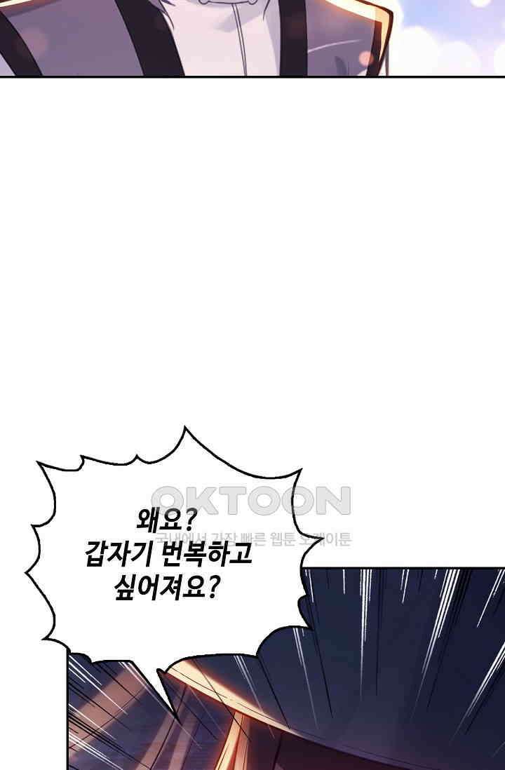 엘피스 전기: 더 라스트 415화 56