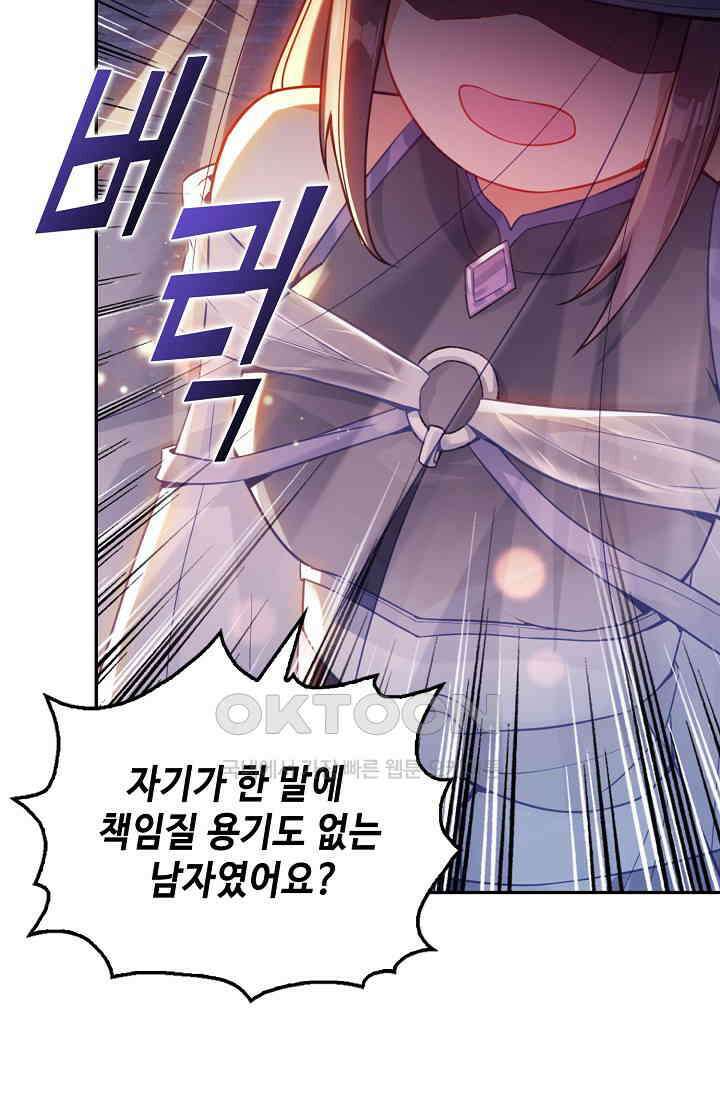 엘피스 전기: 더 라스트 415화 57
