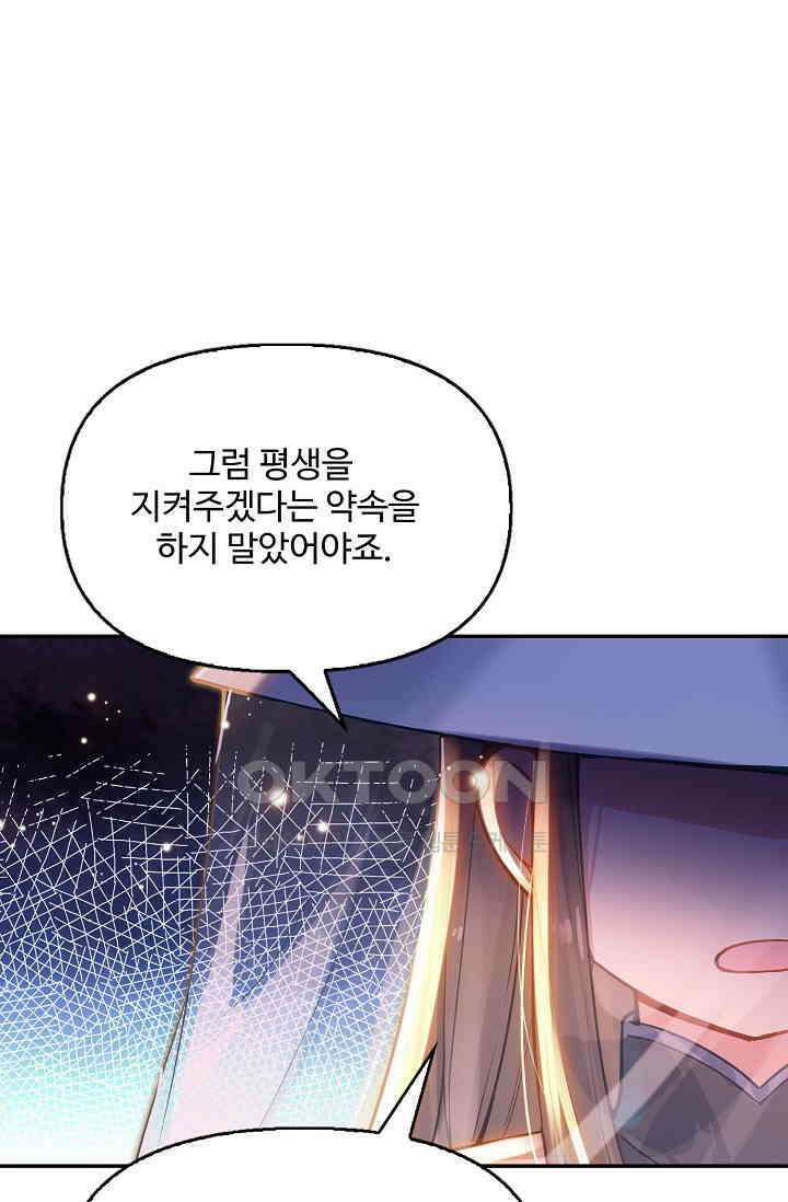 엘피스 전기: 더 라스트 415화 60