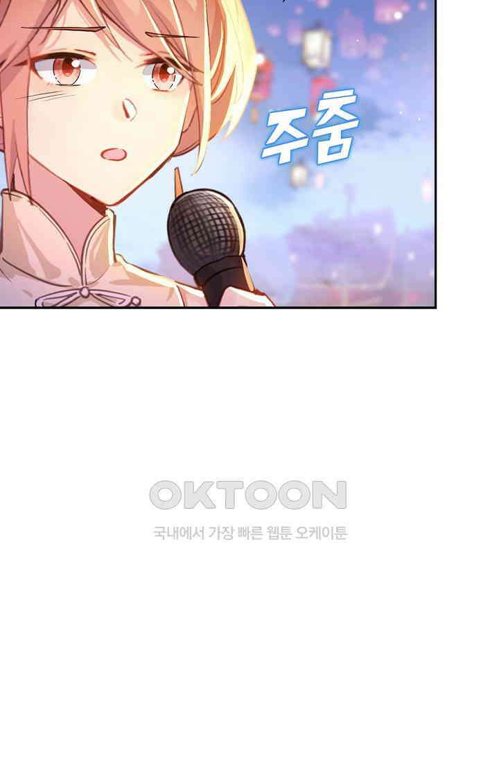 엘피스 전기: 더 라스트 415화 62