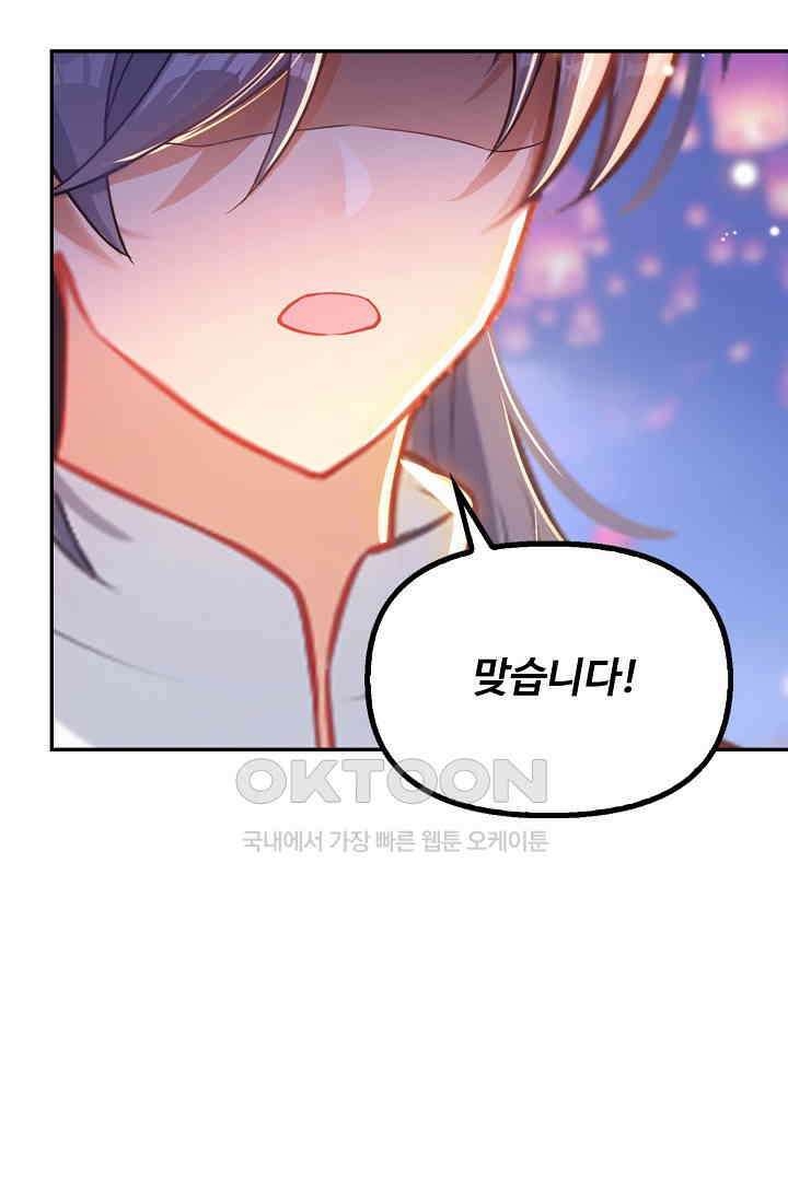엘피스 전기: 더 라스트 415화 63
