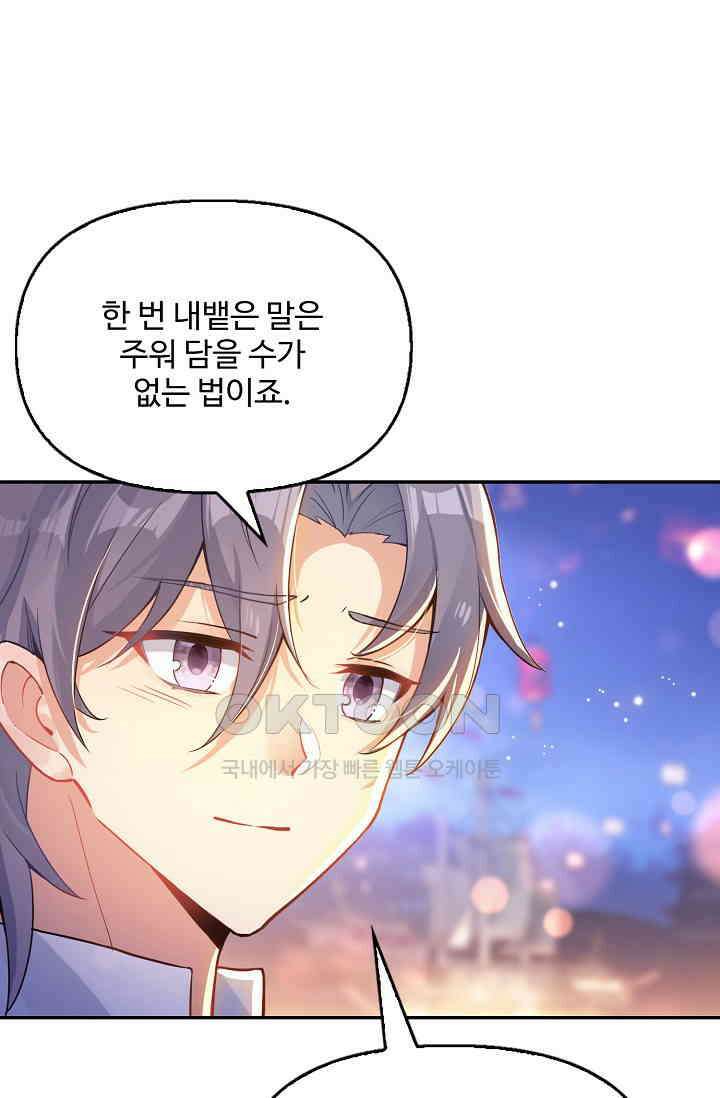 엘피스 전기: 더 라스트 415화 64