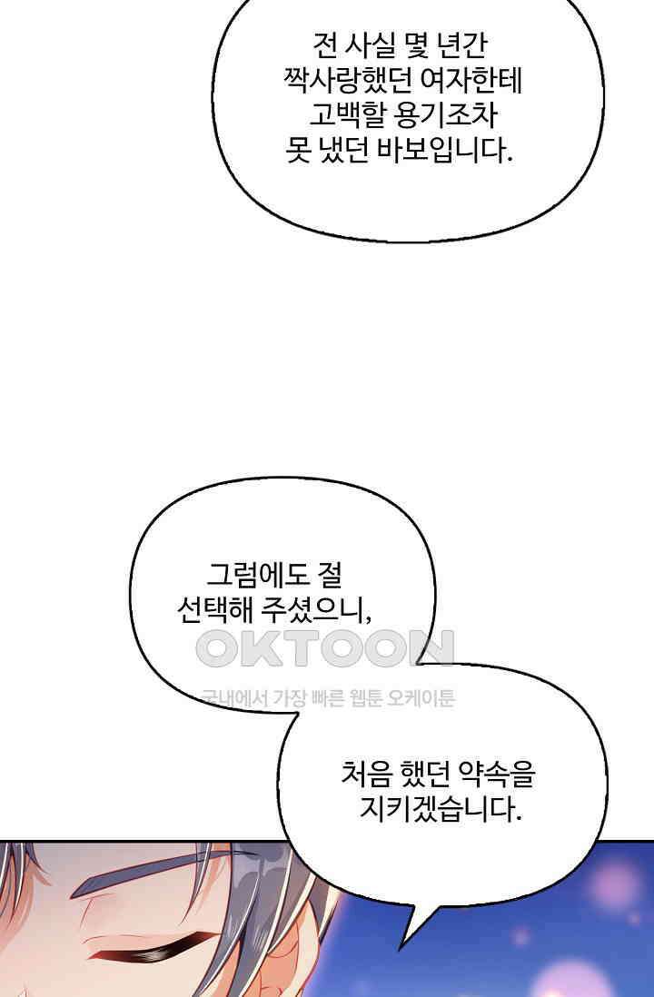 엘피스 전기: 더 라스트 415화 65