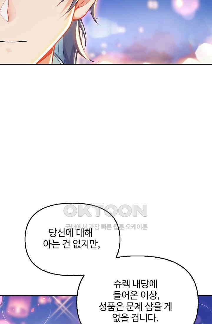 엘피스 전기: 더 라스트 415화 66