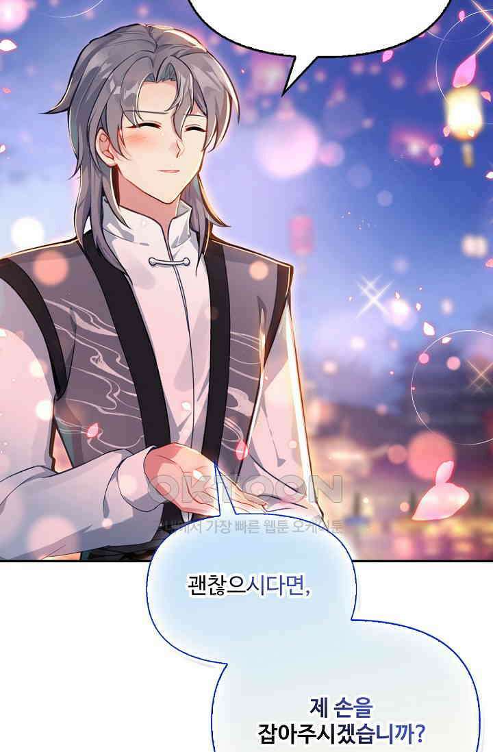 엘피스 전기: 더 라스트 415화 67