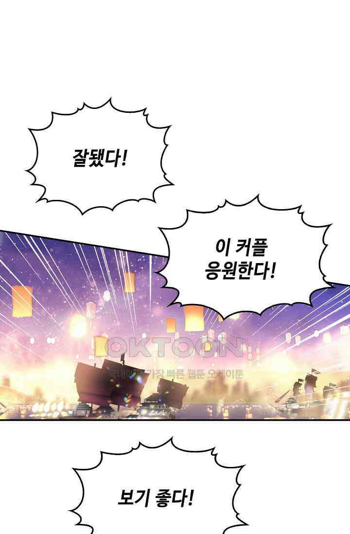 엘피스 전기: 더 라스트 415화 69