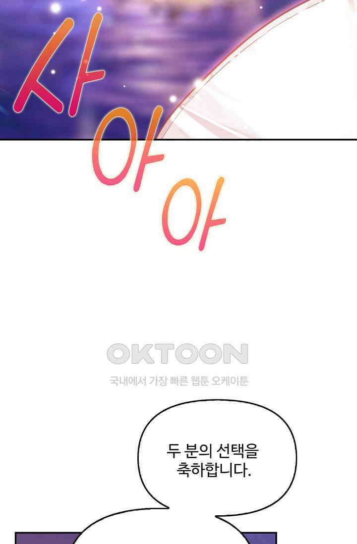 엘피스 전기: 더 라스트 415화 72