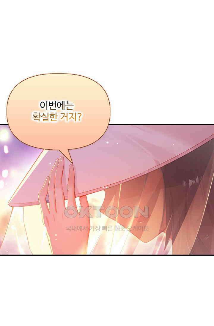엘피스 전기: 더 라스트 415화 74