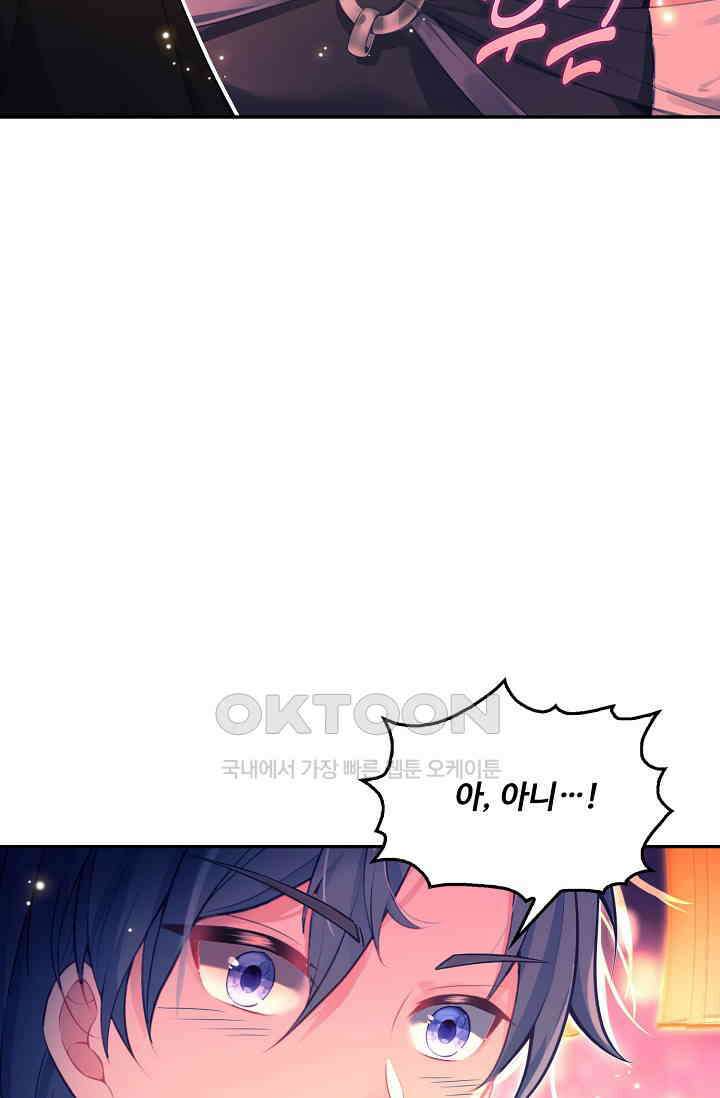 엘피스 전기: 더 라스트 415화 77