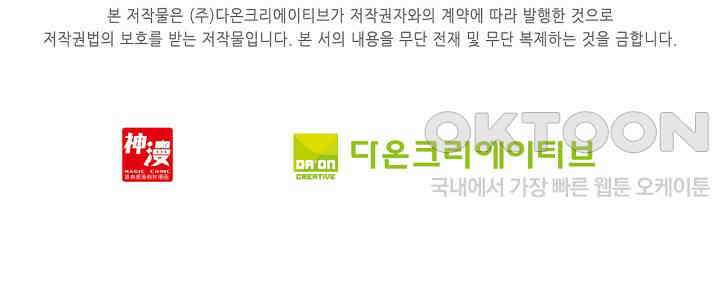 엘피스 전기: 더 라스트 415화 80