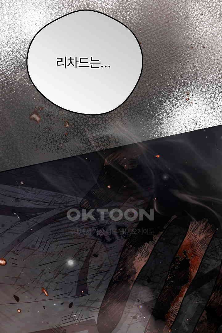 괴물 황태자의 아내가 되었습니다 118화 [본편 완결] 6