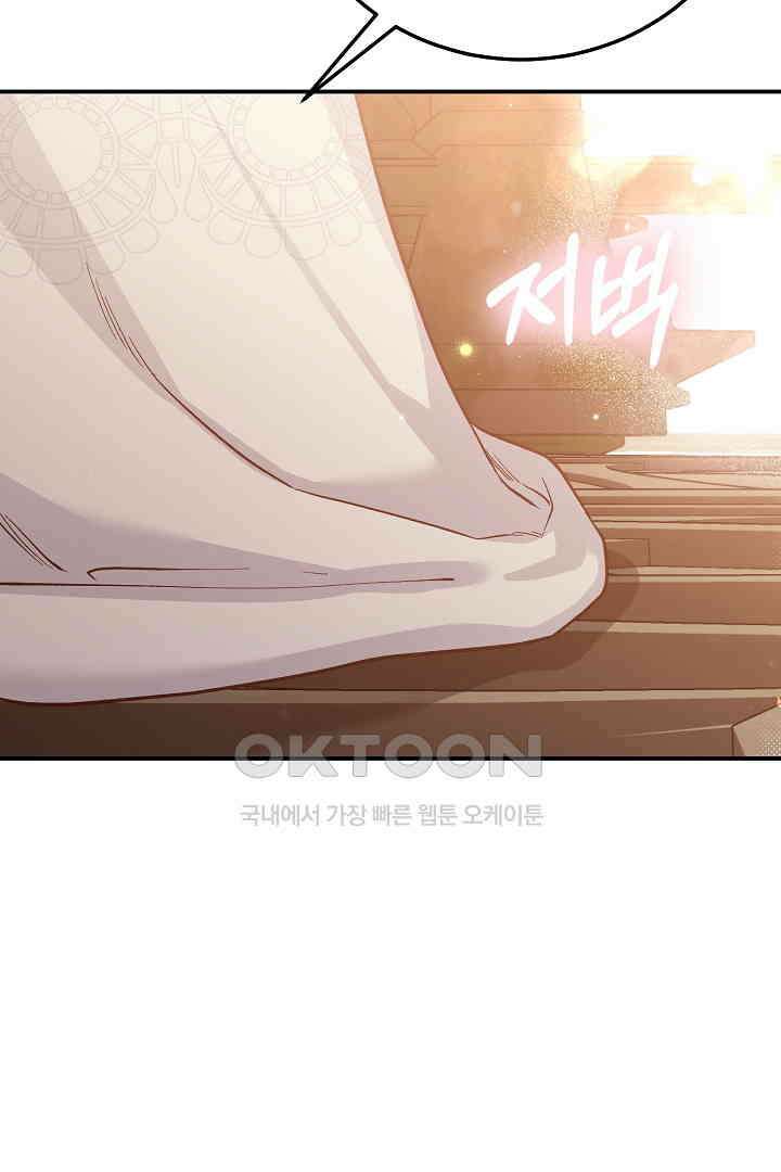 괴물 황태자의 아내가 되었습니다 118화 [본편 완결] 13